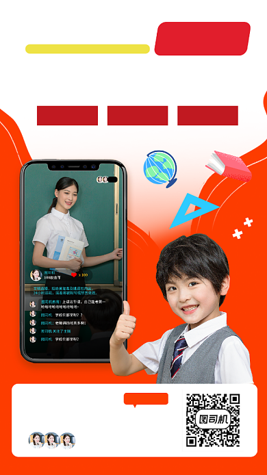 少儿英语教育时尚简约手机海报背景