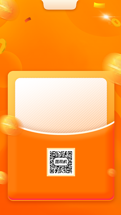 福利来啦时尚简约手机海报背景