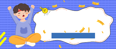 管理睡后收入公众号首图背景