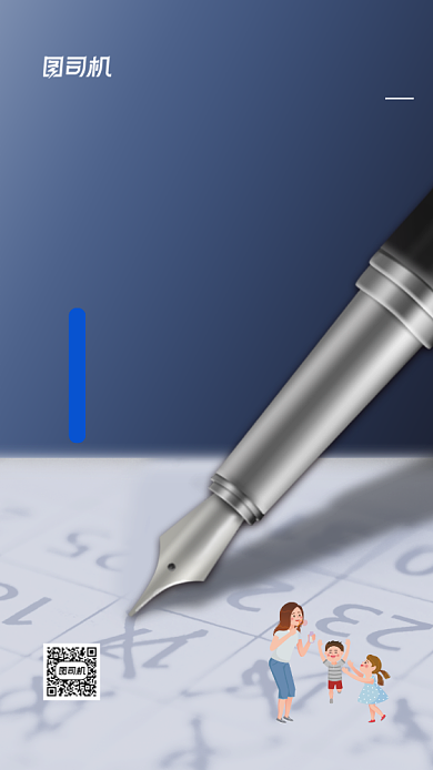 钢笔创意简约教师节贺卡背景