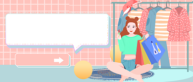 剁手好物推荐公众号首图背景