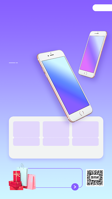 暑期产品促销手机海报背景