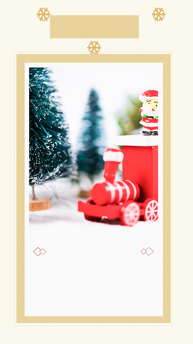 黄色简约狂欢圣诞文章配图背景