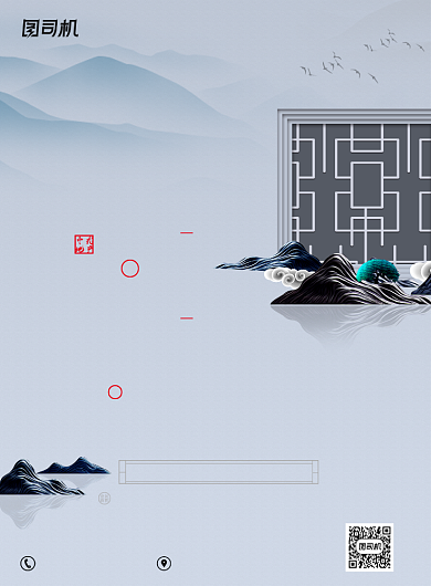 新中式唯美中国大院地产海报背景