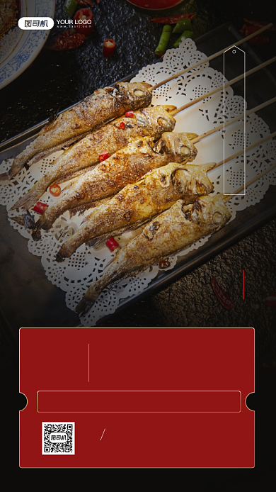 秘制烤鱼优惠活动宣传手机海报背景