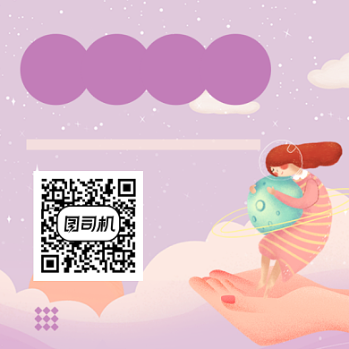 情绪管理法梦幻清新方形二维码背景