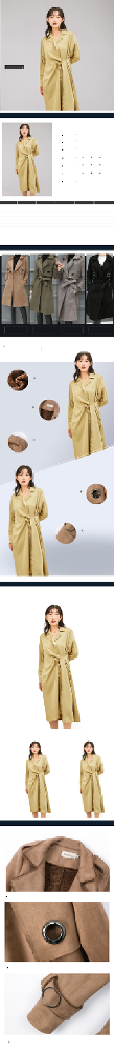 大气风衣外套呢大衣秋冬女装上新详情页背景