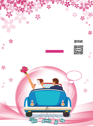 粉色唯美幸福花开婚摄预订宣传单背景