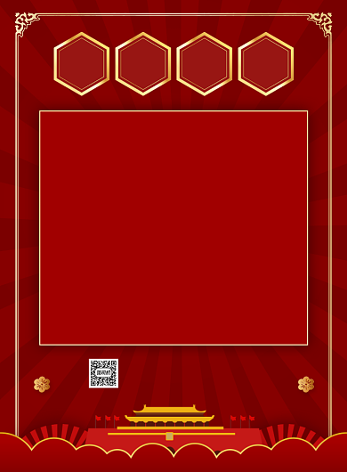 国庆节放假通知宣传海报背景