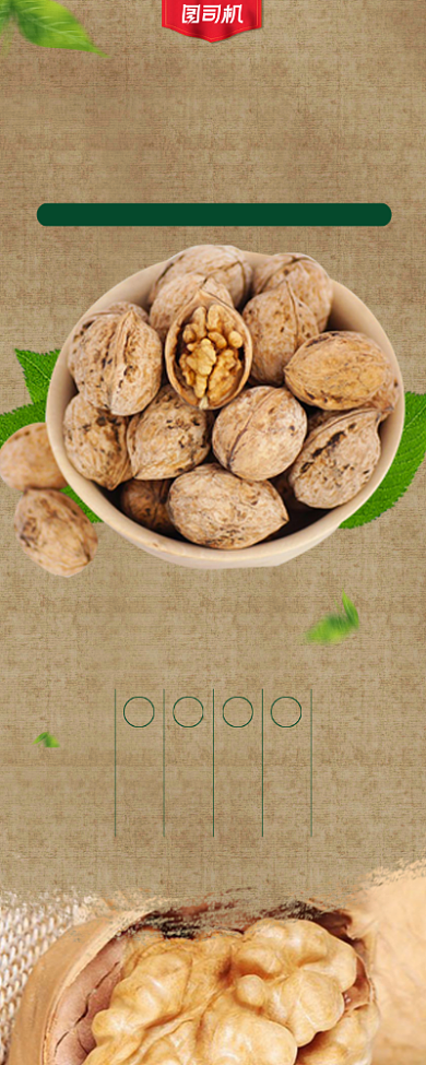 薄壳核桃深色布纹简约易拉宝背景