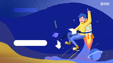 雅思快速拿证手绘卡通课程封面背景