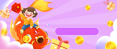 锦鲤附体拿红包插画公众号首图背景