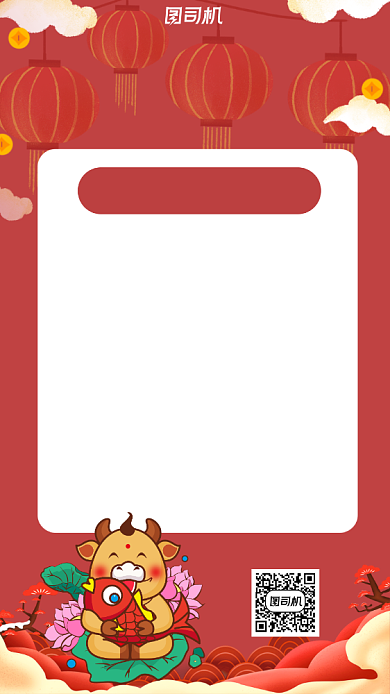 年货清单可爱卡通风手机海报背景