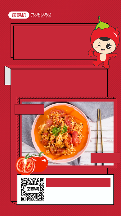 家常菜美食宣传摄影图手机海报背景