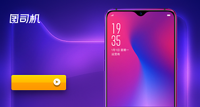 紫色渐变手机数码产品宝贝钻展背景