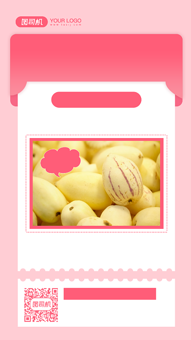 天天尝鲜美食宣传摄影图手机海报背景