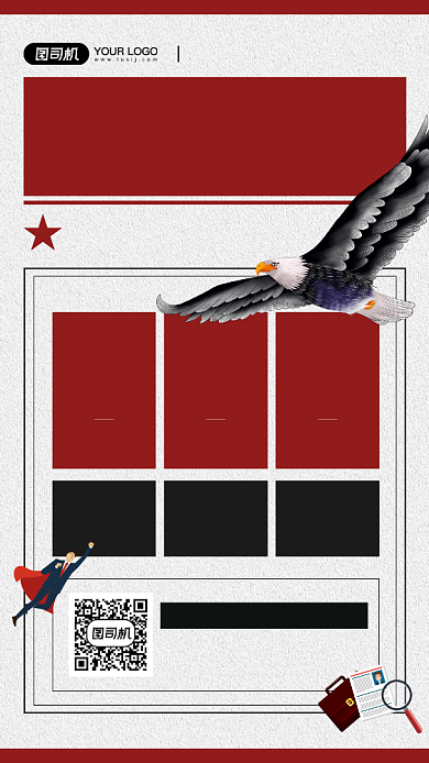 企业秋季招聘宣传简约手机海报背景