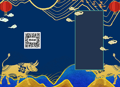 晚会节目单金牛年蓝色两折页背景