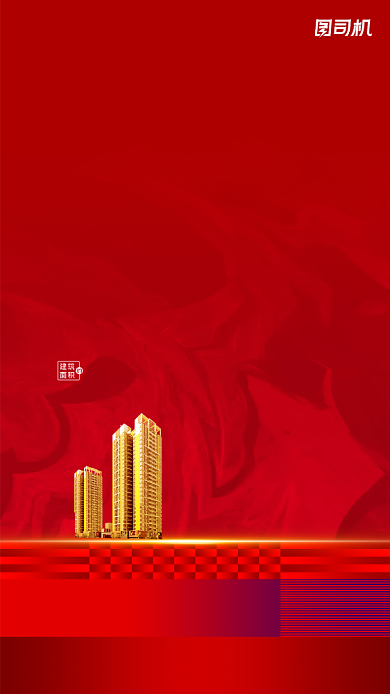 房地产开盘倒计时促销海报背景