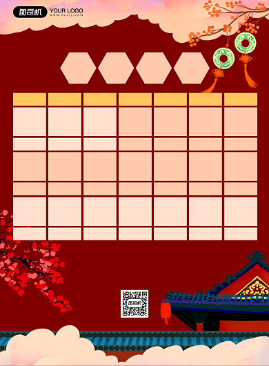 春假放假通知公告牛年古风建筑海报背景