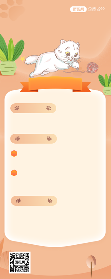 宠物知识科普活动长图手机海报背景