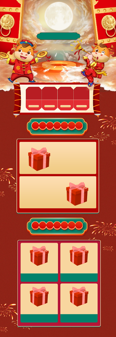 牛年大吉开门红福牛元旦年货春节首页背景