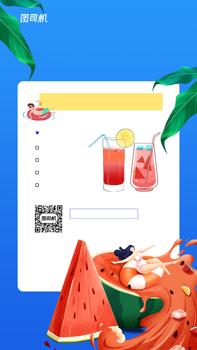 八月你好日签宣传活动手机海报背景