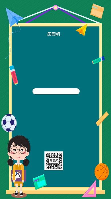 中小学安全教育知识宣传手机海报背景