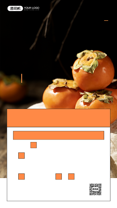 你好十二月热点日历摄影图宣传手机海报背景