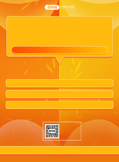 新品价到炫彩渐变活动促销印刷海报背景