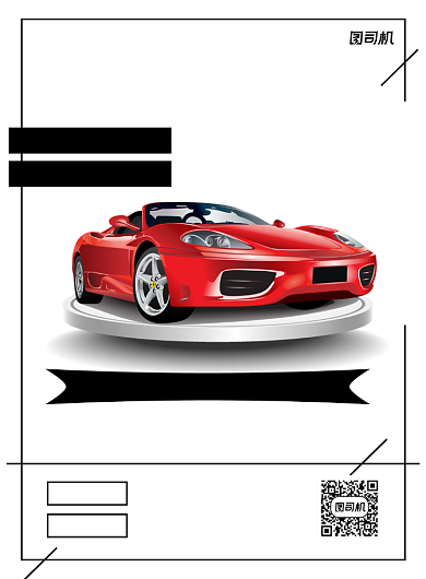 秋季驾校培训招生白色简约宣传海报背景