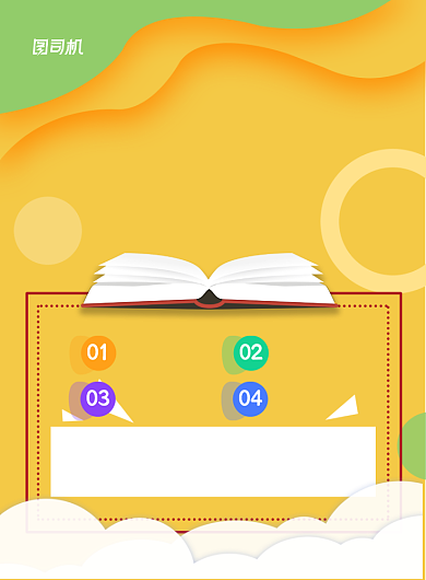 暑期特训营印刷海报背景