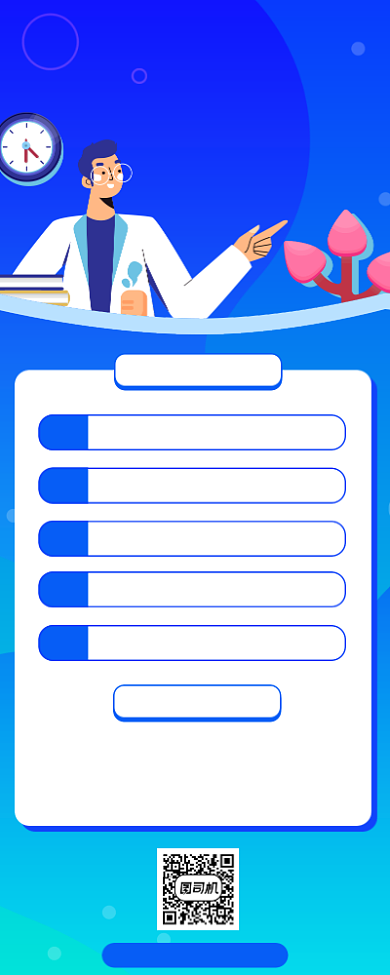 心理调节小贴士手机海报背景