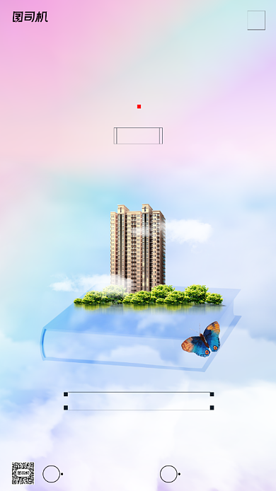 房地产教师节手机海报背景