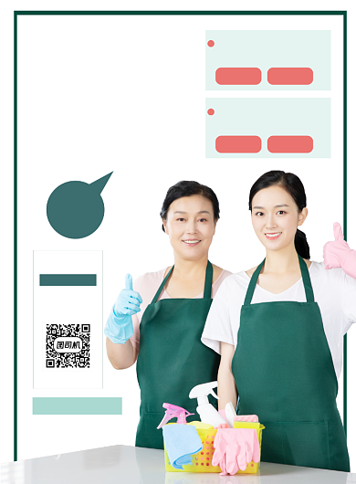家政服务公司宣传海报背景
