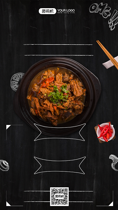 餐饮开业免单促销手机海报背景