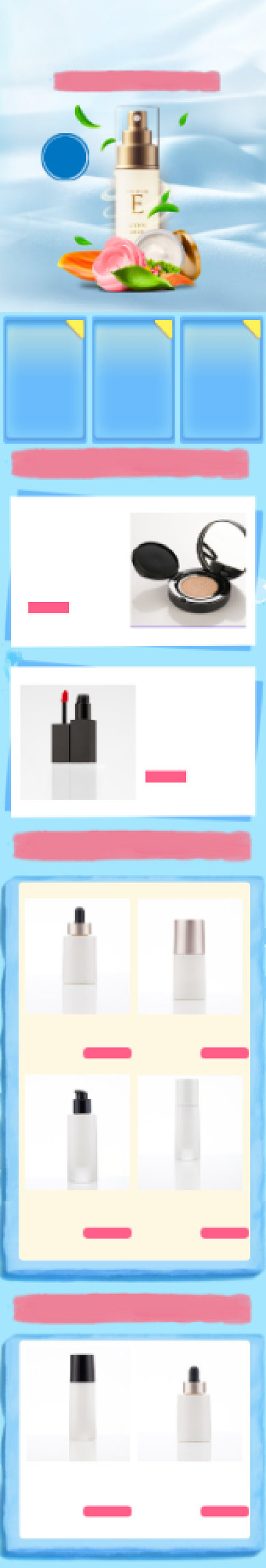 蓝色清新化妆品狂暑季促销电商首页背景