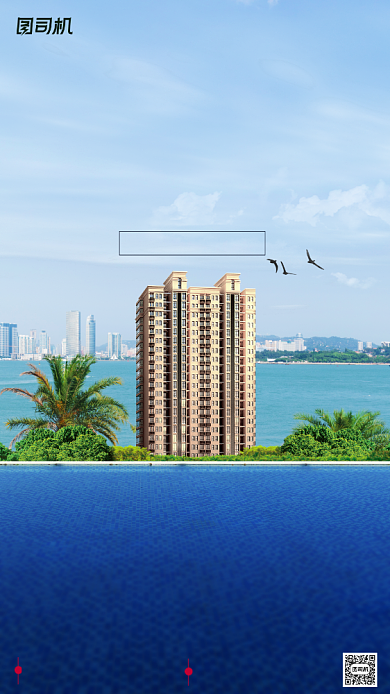 房地产宣传手机海报背景