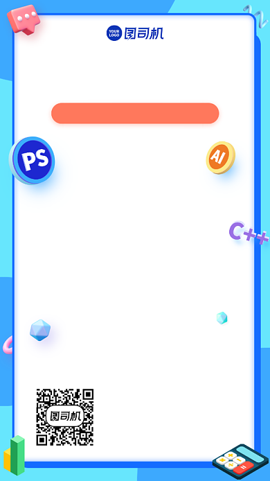 招聘招募创意简约手机海报背景