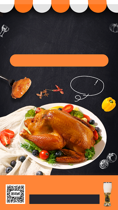 美食推荐时尚简约手机海报背景