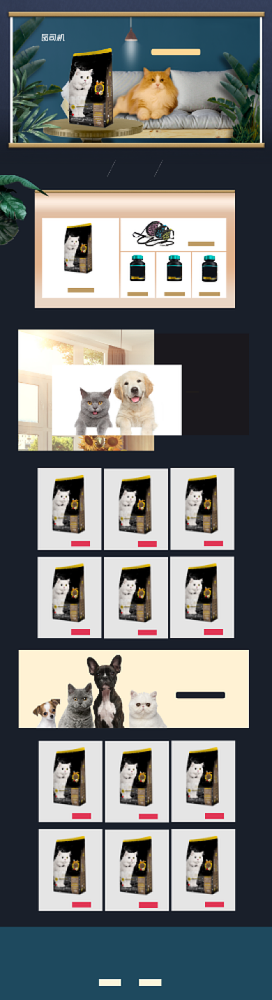 宠物用品狗粮猫粮天猫电商首页背景