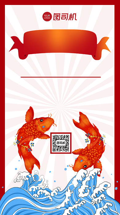 寻找锦鲤双十一锦鲤活动促销手机海报背景