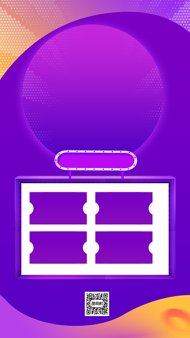 双十一狂欢嗨购文章配图背景