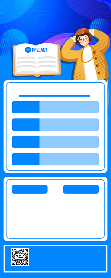 寒假班招生宣传招生介绍长图手机海报背景