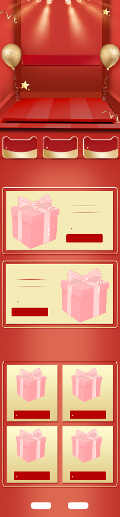 618国庆双十一促销护肤美妆淘宝天猫首页背景