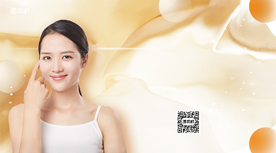 微整形面部护理手机横版海报背景