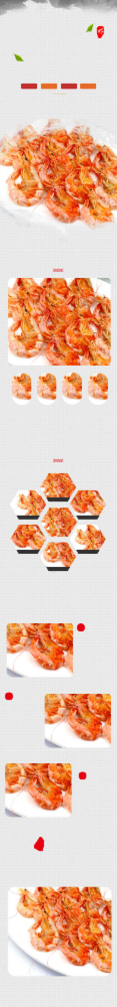 海鲜烤虾简约大虾宝贝详情页模板背景