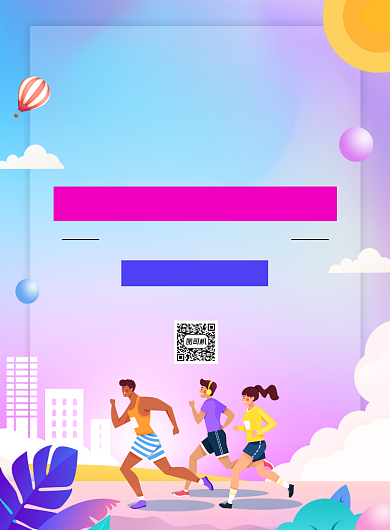 企业田径运动会宣传印刷海报背景