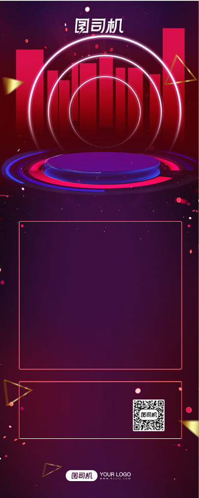 会员招募红黑霓虹风格商务宣传易拉宝背景