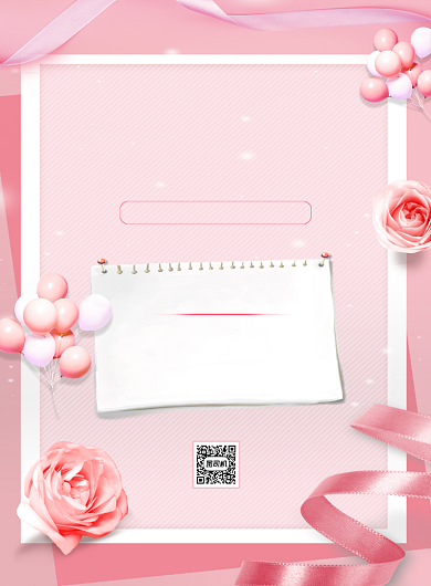 鲜花店会员招募粉色印刷海报背景